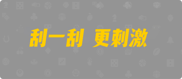 加拿大28,加拿大pc28,提前在线预测官网,jnd预测网28预测走势,预测,加拿大在线